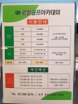 시설 안내-로얄골프아카데미