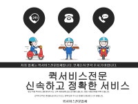 용달,퀵서비스-사당동용달사당동퀵서비스퀵배달