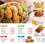 메뉴판-상인동맛집 서민통닭