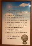 칠보석찜질방-양평 찜질방 칠보석