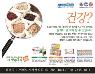 오행생식-여의도 발건강센터