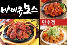 바비큐보스 만수점-바비큐보스 만수점