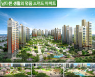 공급안내-화성남양 양우내안愛  이수연
