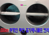 흡기크리닝-한강 자동차 공업사