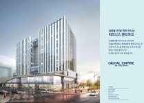 평촌 디지털 엠파이어-평촌 디지털 엠파이어