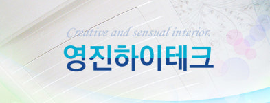 메인홈-영진하이테크