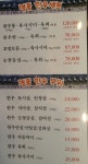 메뉴-호명참숯골