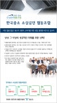 협동조합 소개-한국중소소상공인협동조합