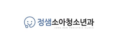 J ♥ SAM-정샘소아청소년과의원