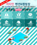 비타민펜션&캠핑장-비타민펜션&캠핑장
