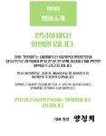 병원소개-양의원 (가정의학과)