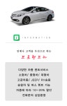 영업내용-도마동렌트카