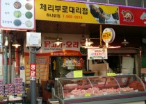 하나유통-세종시 소상공인연합회
