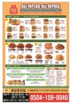 맘스터치-청주배달맛집 맘스터치