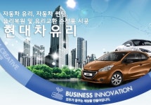 시설안내-현대자동차유리