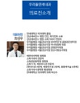 의료진소개-우리들연세내과의원