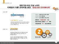 줌시티 소개-안산고잔 줌시티 오피스텔