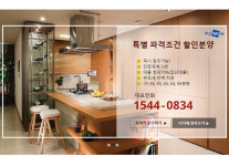 인테리어-용인행정타운두산위브모델하우스