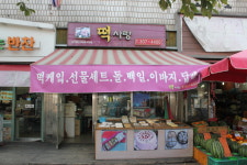 떡사랑 소개-떡사랑