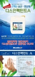 세제 & 항균제-워시엔조이셀프빨래방용인서천점