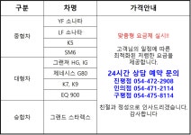 차량소개-인동 조은렌트카