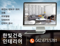 오시는 길-대덕구칸막이