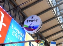 운영시간-한라농수산