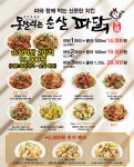 메뉴-못말리는파닭 광주점