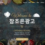 서비스-참조은광고 모바일 홈페이지