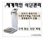 S다이어트-칠곡 신화한의원 대구칠곡점