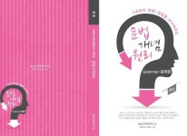 학원소개-전문가그룹학원