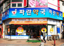 약국-FM디자인