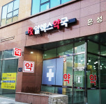 약국-FM디자인