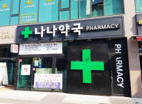 약국-FM디자인