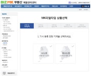 매경뉴스상품(리얼타임)-매일경제부동산 다음부동산