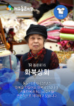 화북상회-화북상회