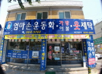 엄마손손세탁-인천유모차세탁 인천카시트세탁