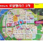 로얄팰리스-다산상가분양 지금지구상가분양