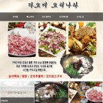 다오세오리나라-다오세오리나라