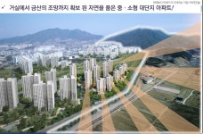 유니트-충주두진하트리움S
