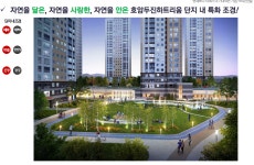 두진하트리움-충주두진하트리움S