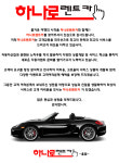 회사소개-하나로렌트카
