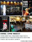 소개(인사말)-진해족발맛집 도야족발진해점