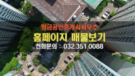 황금공인매물보기-범박힐스테이트 황금부동산