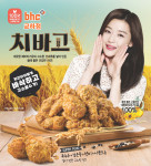 BHC치킨 교하점-교하 다율 치킨배달 BHC