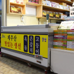 판매품목-영신수산