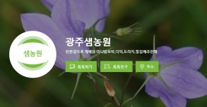 농업-허니케이컴퍼니
