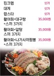 세트류-구리횟집맛집 빛나는바다