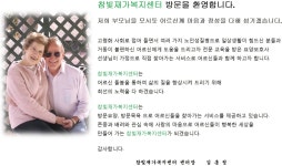 센터소개-참빛재가복지센터