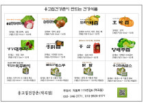 갤러리-옹고집건강촌역곡점